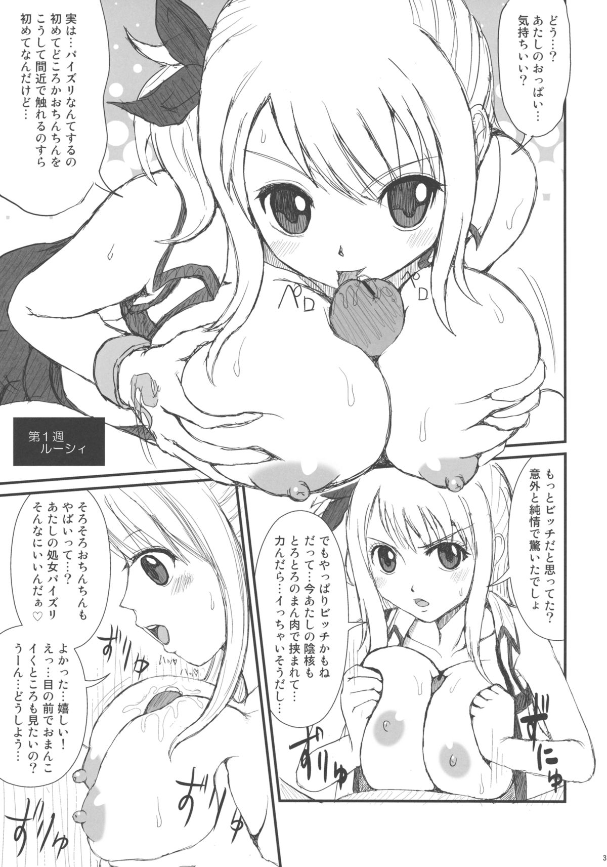 Tsuyudaku FT-Nyannyan! page 3 full