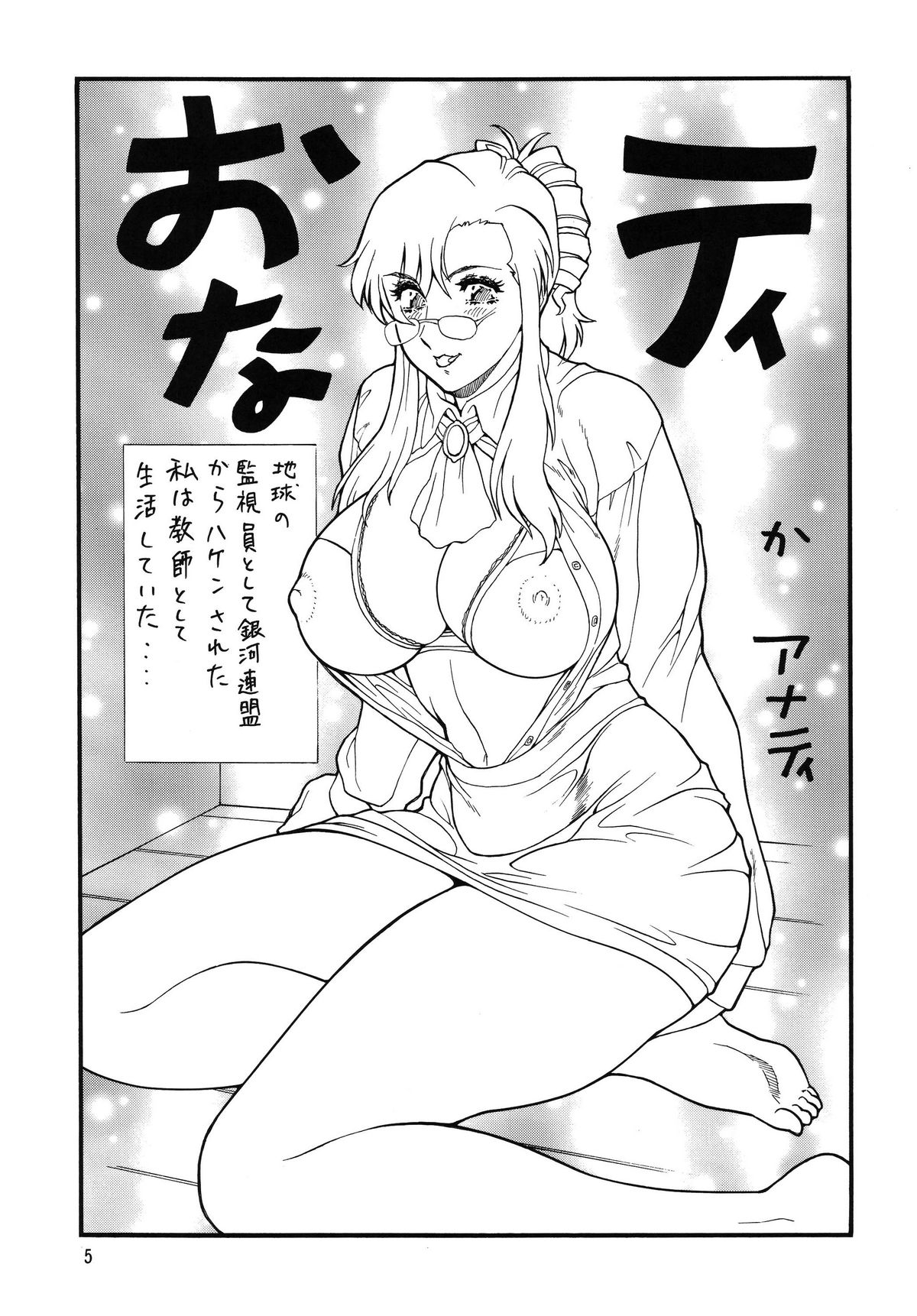 Gorippa 6 page 5 full