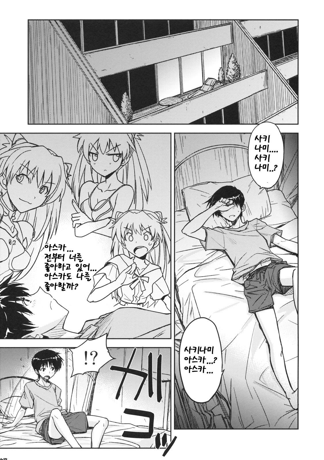 Poyopacho W page 4 full