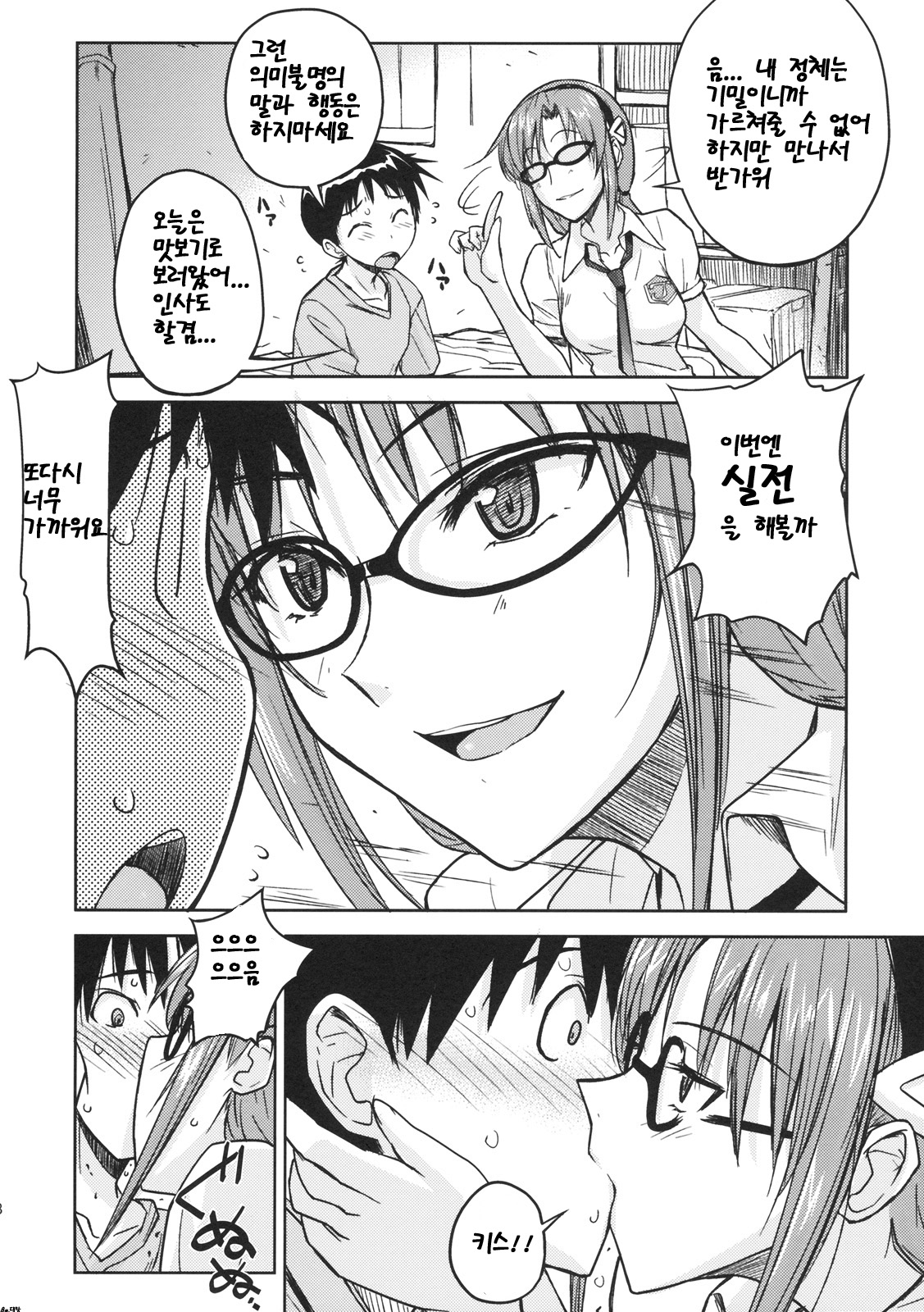 Poyopacho W page 7 full