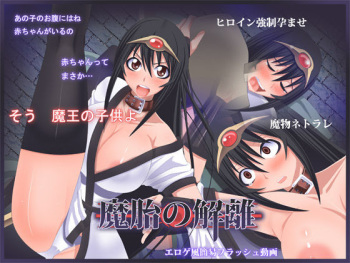 Boku no Netorare Kurokamikko cover