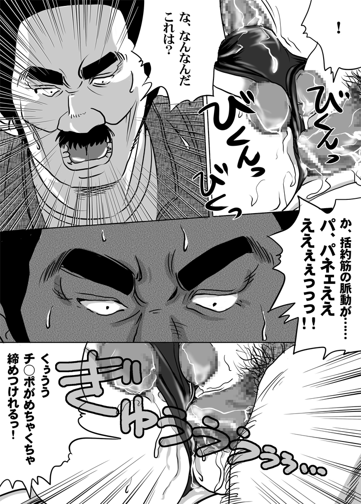 Nyuu Haafu JK ・ Akiho-chan no Junan Seikatsu Vol.10 page 10 full