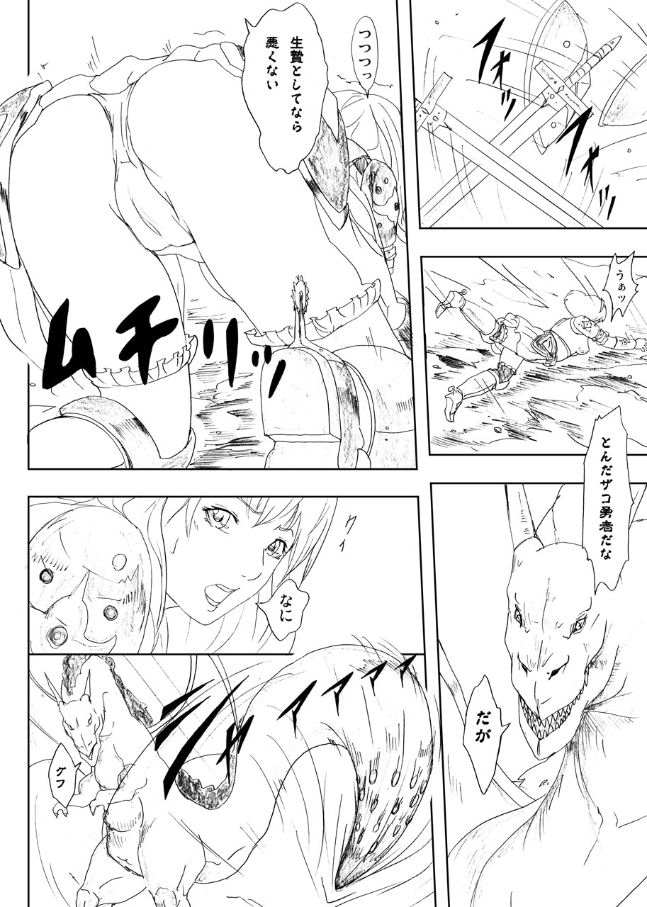 Dragon Taiji, Oni Taiji page 4 full