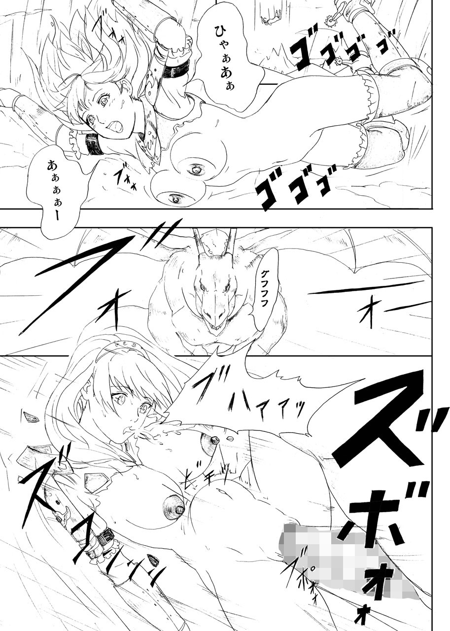 Dragon Taiji, Oni Taiji page 9 full