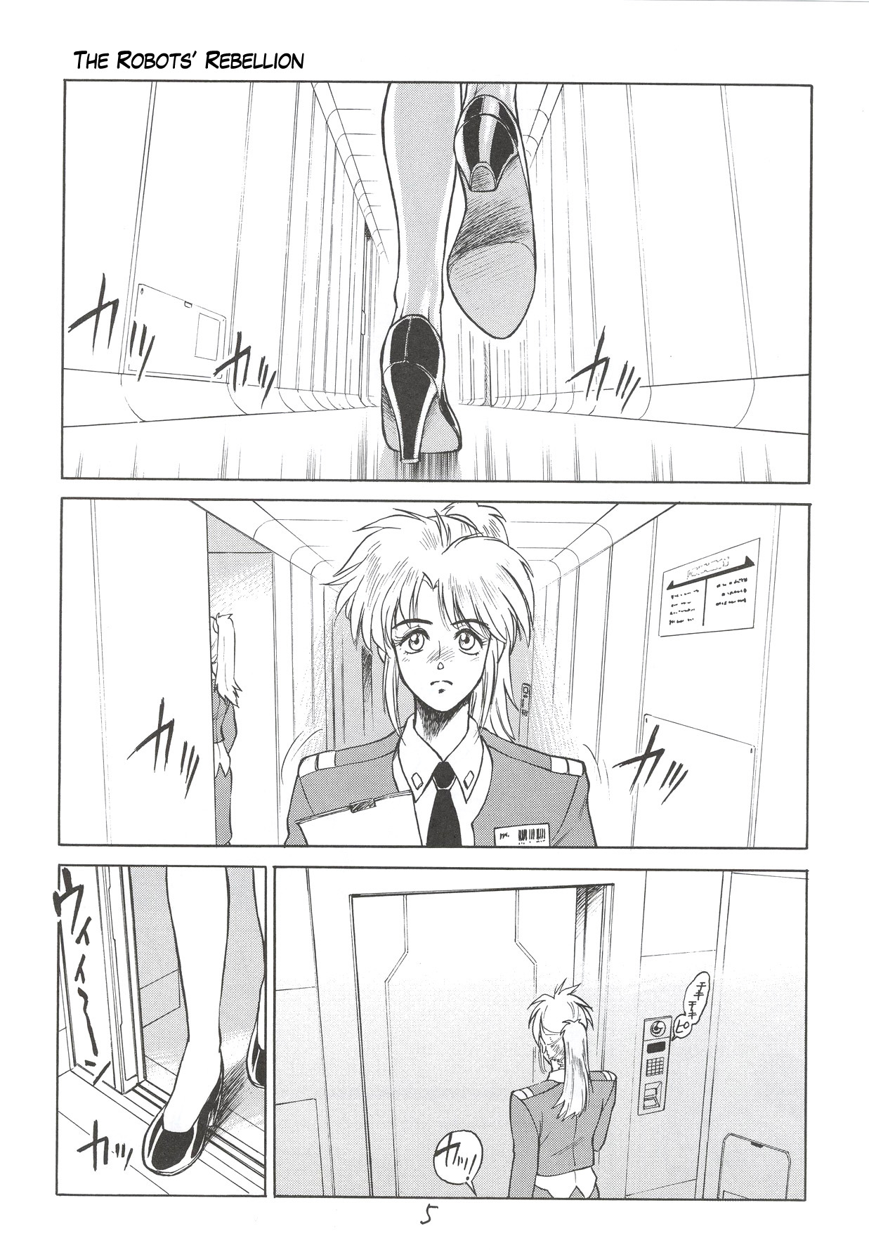 Koukaku G.I.S &amp; S.A.C Hon 3 page 4 full