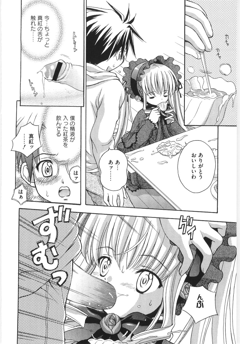 Moe Kyara Sama page 10 full