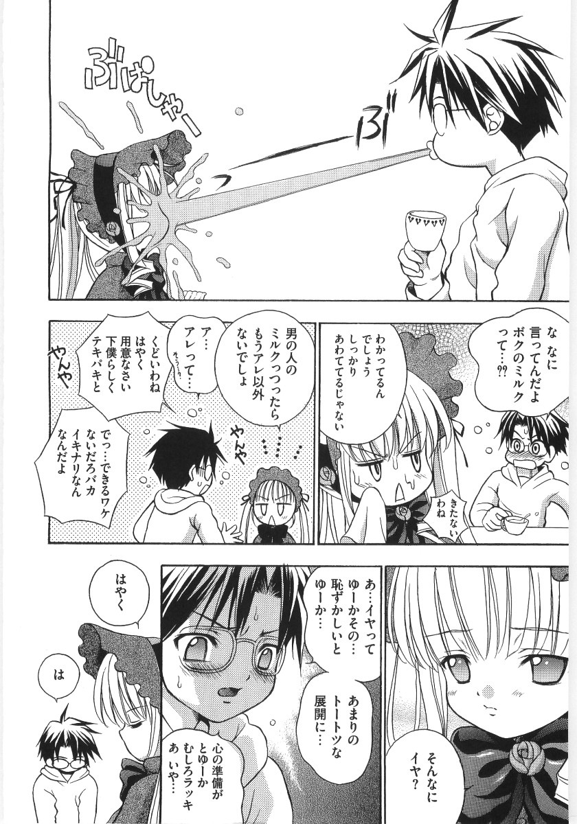 Moe Kyara Sama page 6 full