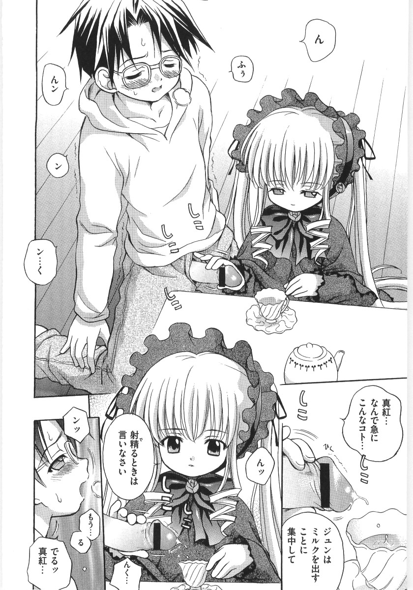 Moe Kyara Sama page 8 full