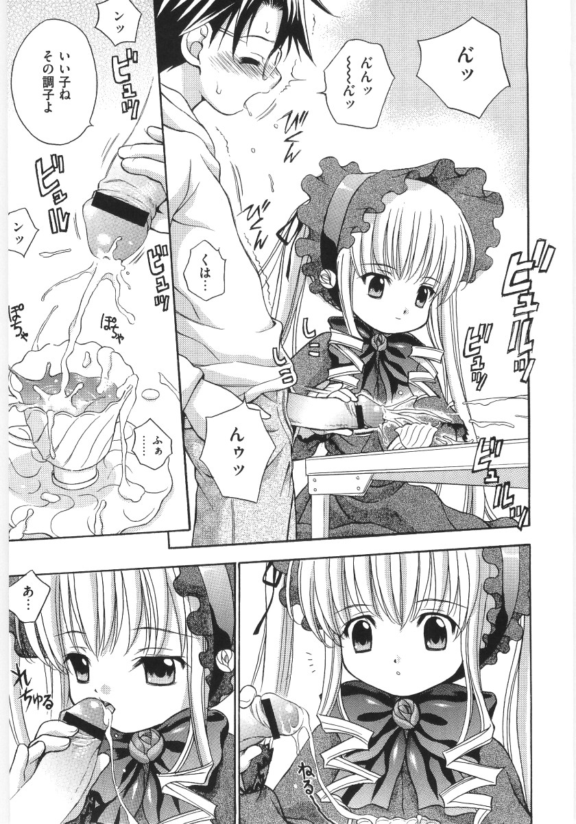Moe Kyara Sama page 9 full