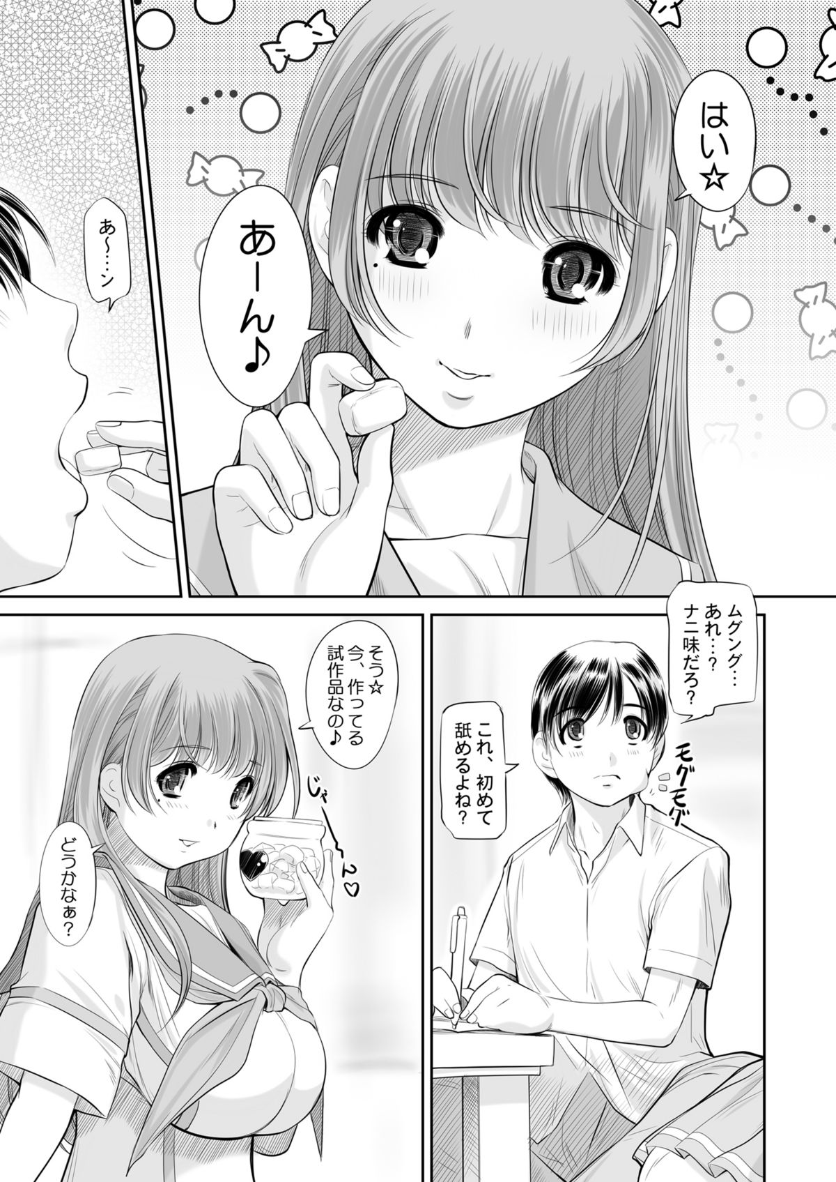 nenene4 page 4 full