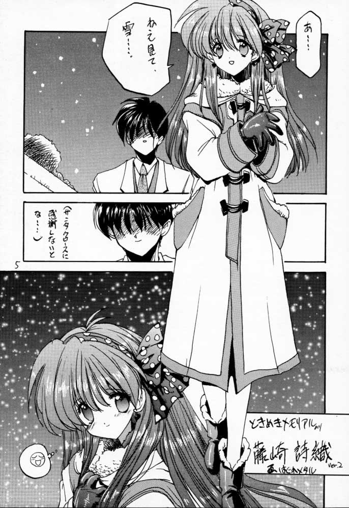 Non stop! Dokidoki Memorial page 4 full