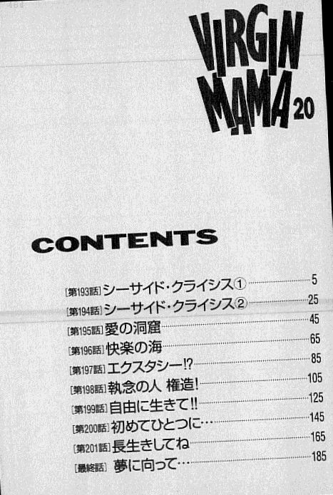 Virgin Mama Vol.20 page 3 full