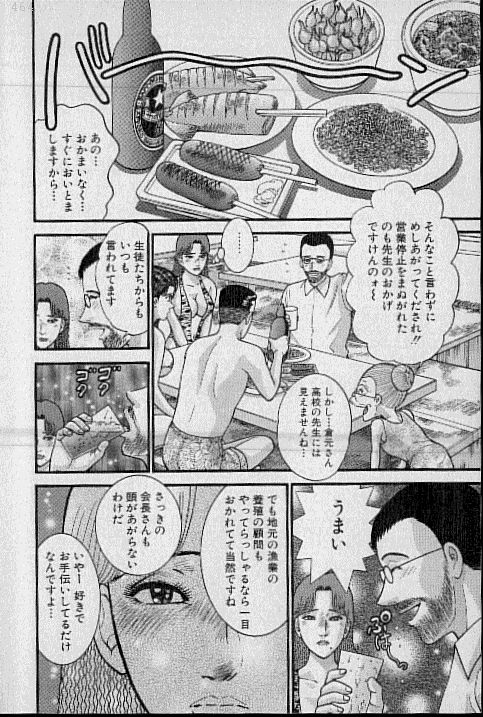 Virgin Mama Vol.20 page 7 full
