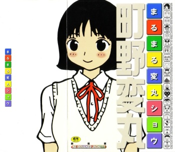 Maru Maru Henmaru Show Shinsouban cover