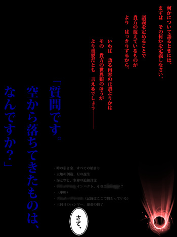 PRINCESS COMET : G cover