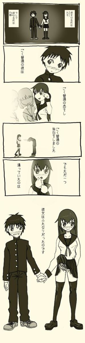 Futanari Musume ni Rape Sareru Dake no Manga cover