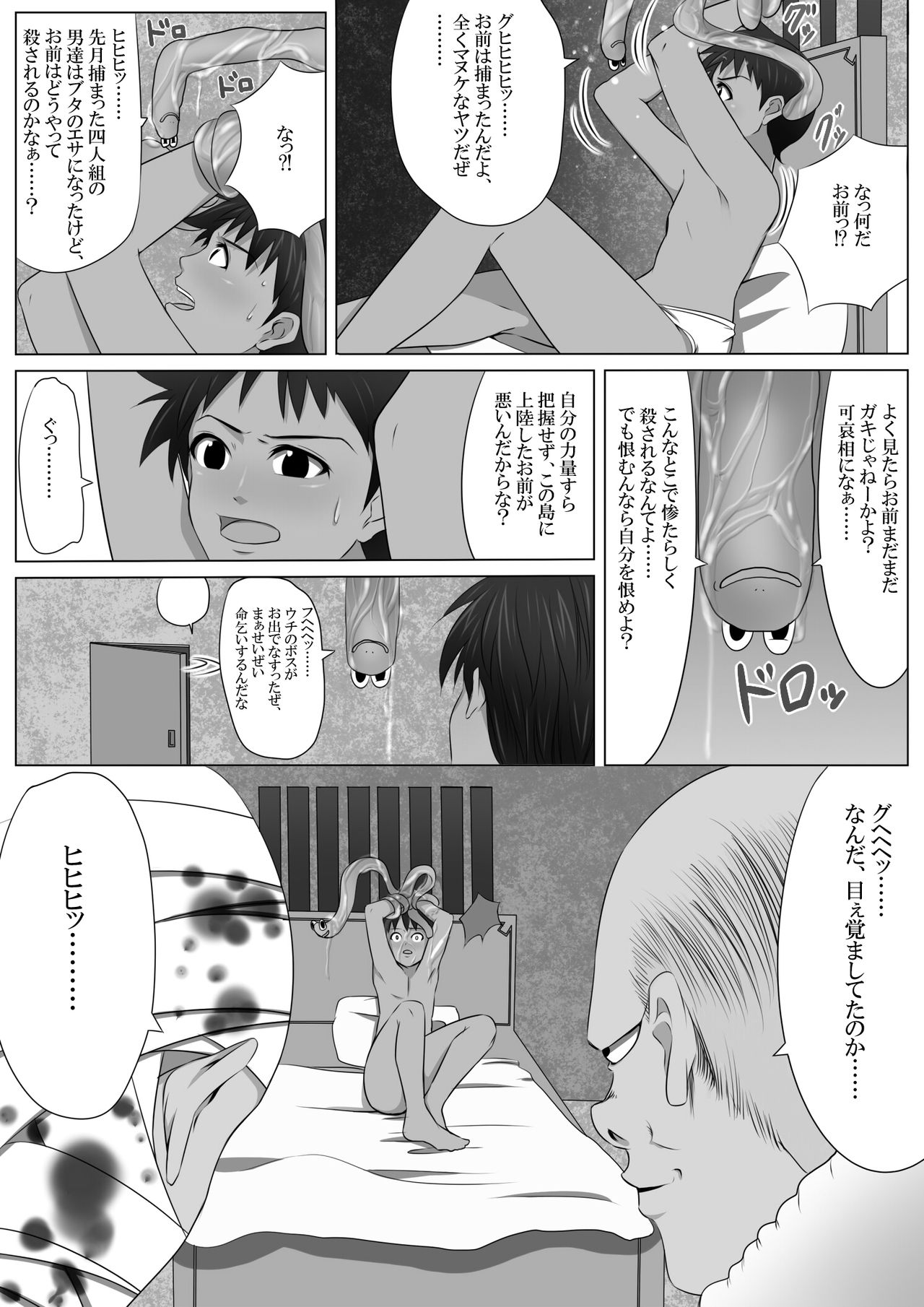Undergroundou - R.P.G page 10 full