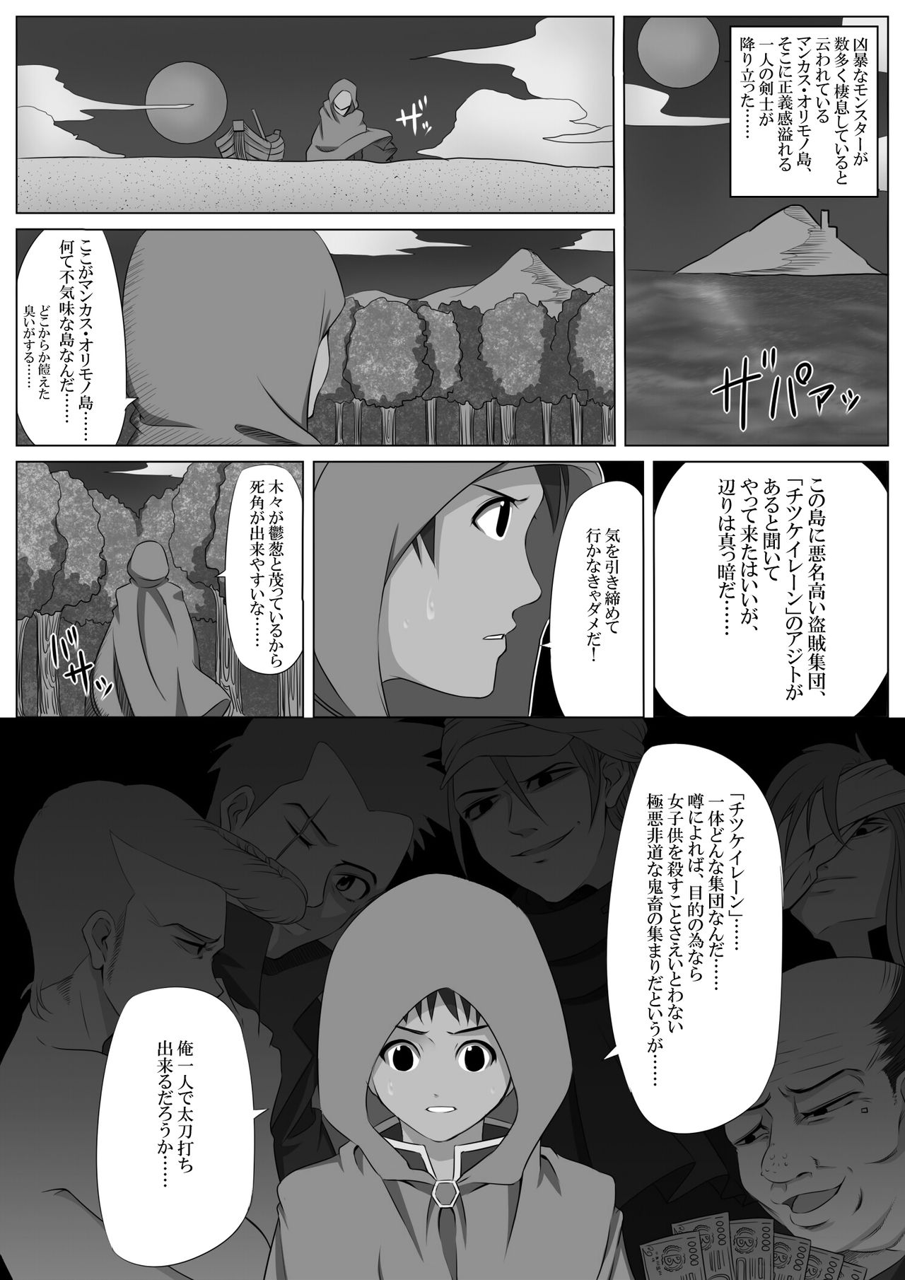 Undergroundou - R.P.G page 4 full