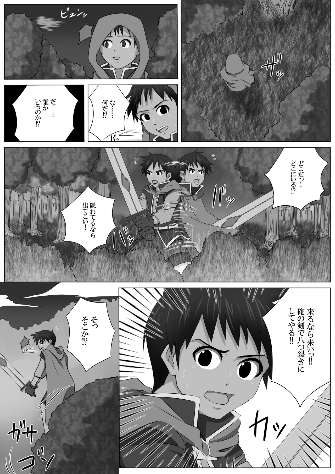 Undergroundou - R.P.G page 5 full