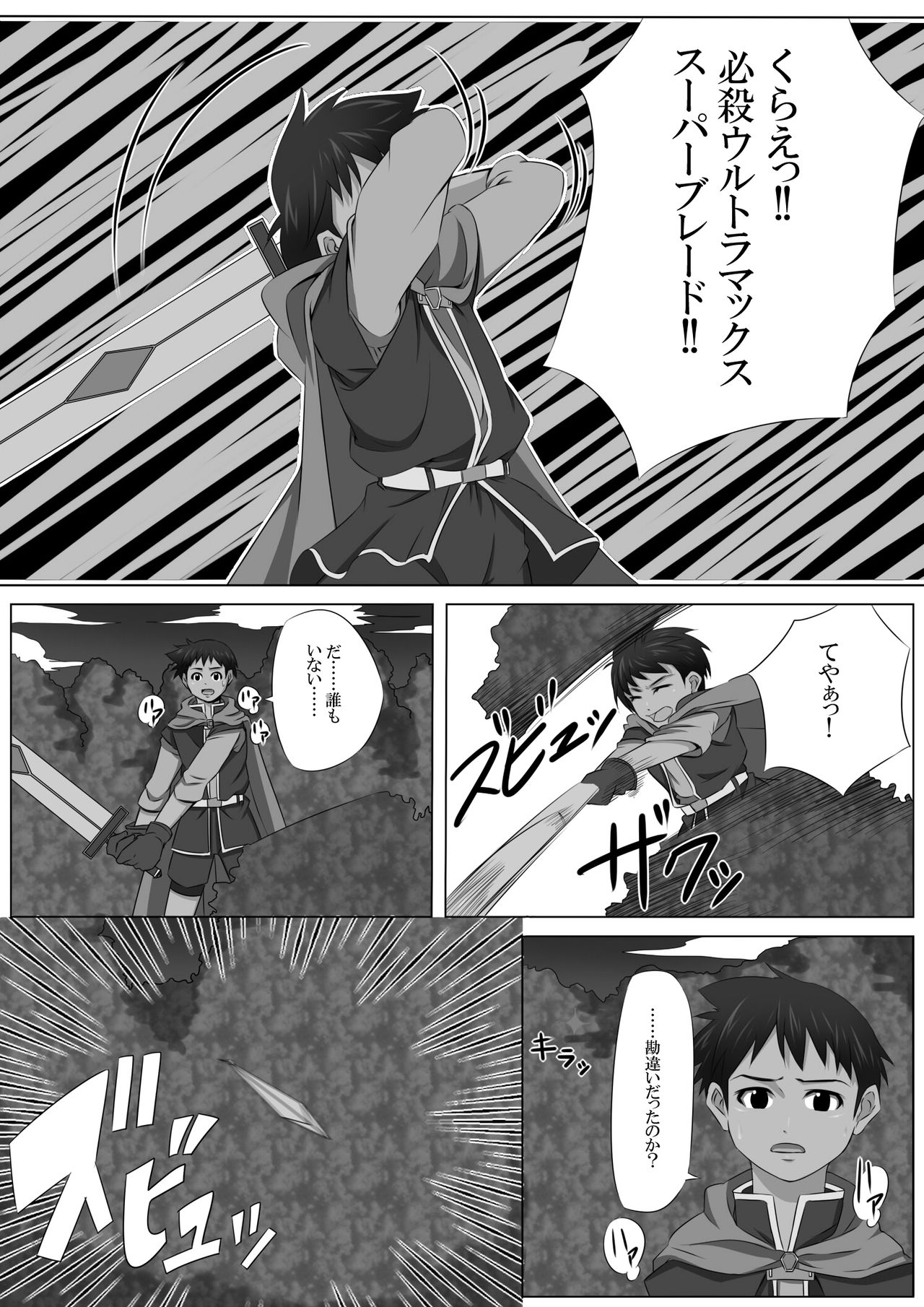 Undergroundou - R.P.G page 6 full