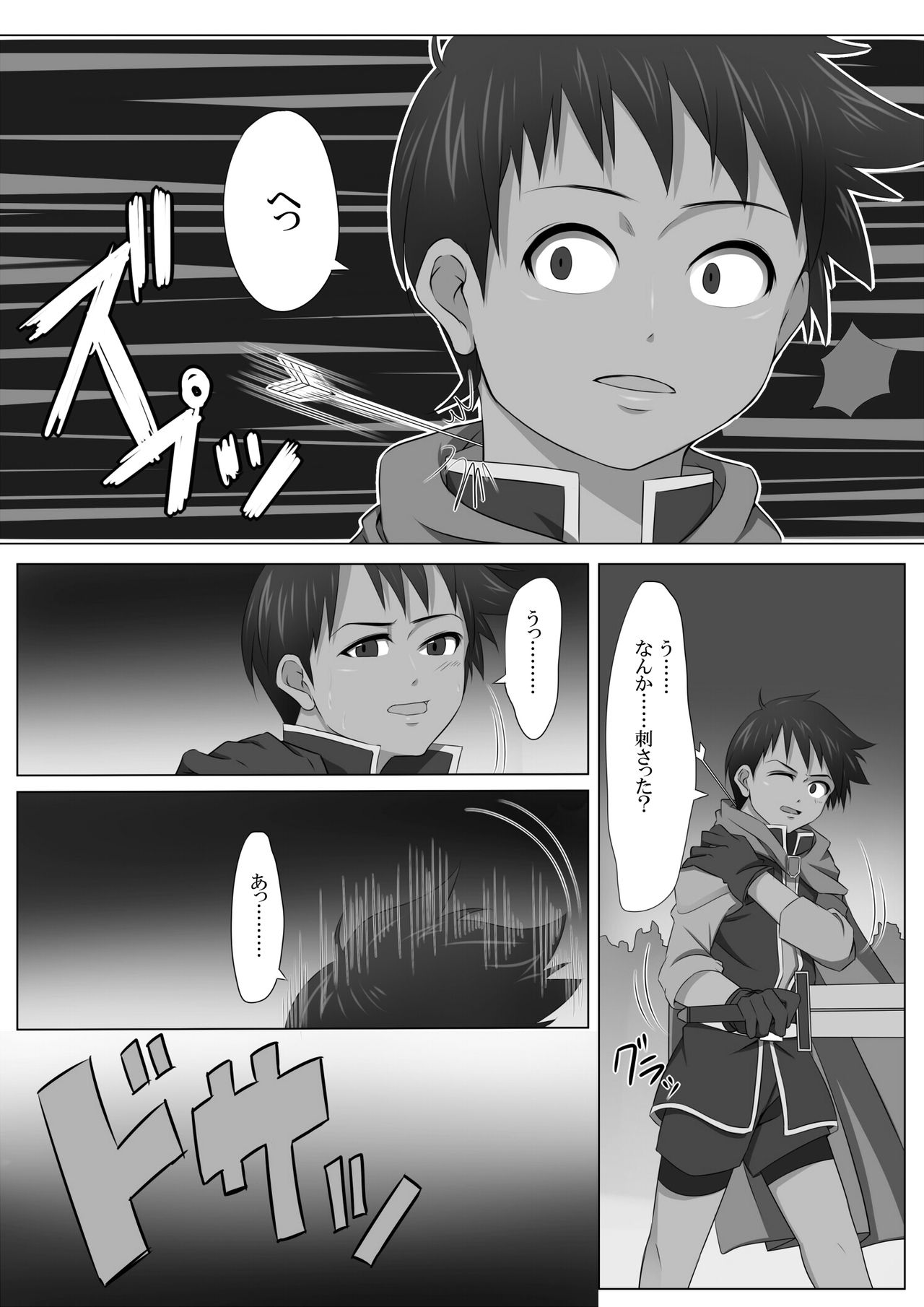 Undergroundou - R.P.G page 7 full