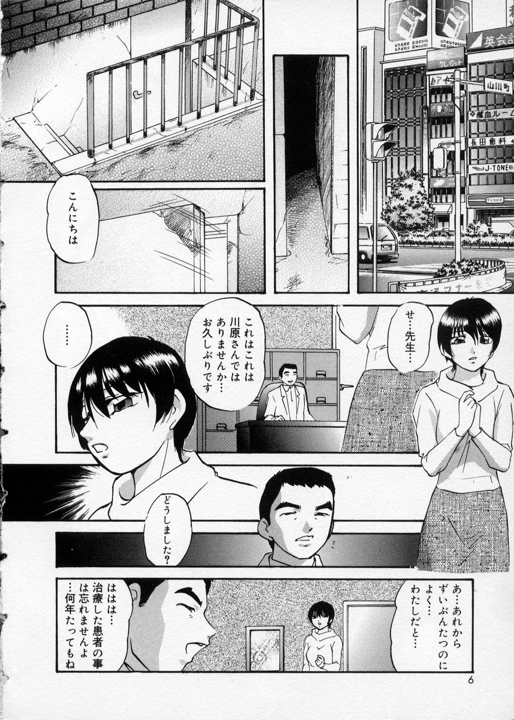 Happy Ribbon page 6 full