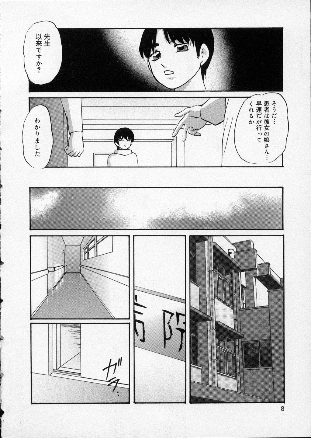 Happy Ribbon page 8 full