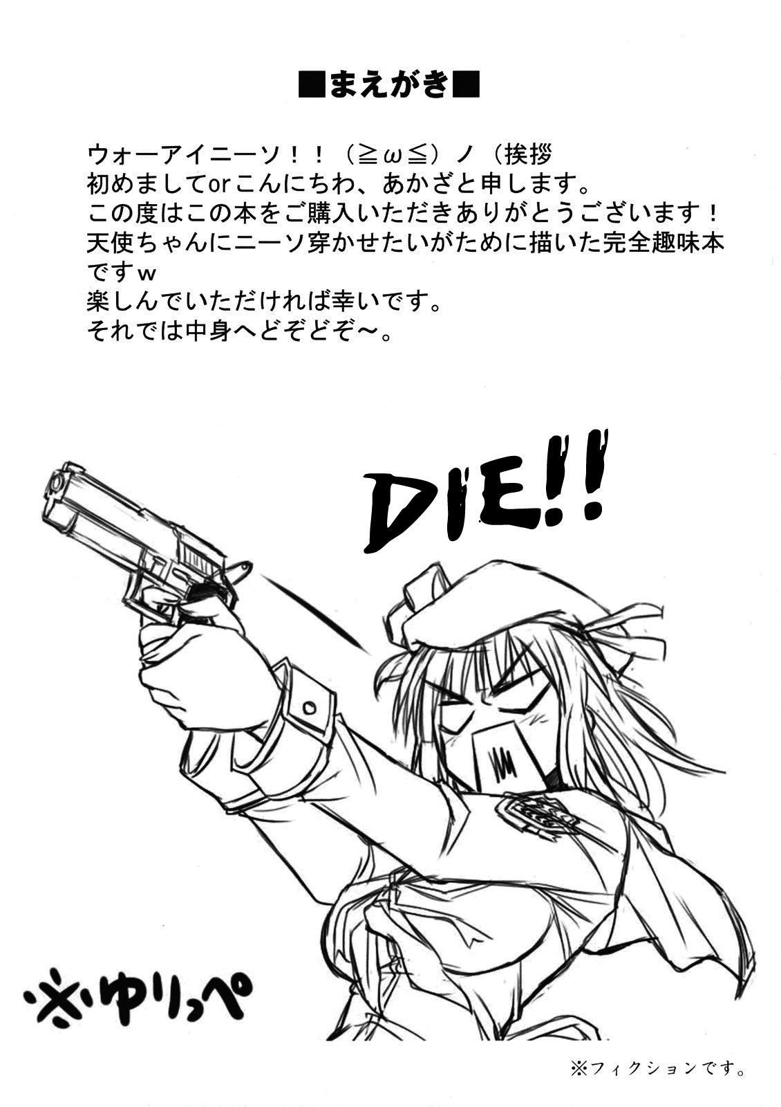 Angel Kneeso!   =UFW= page 3 full