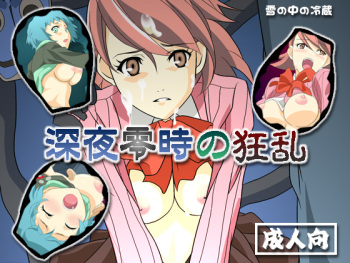Shinya Reiji no Kyouran cover