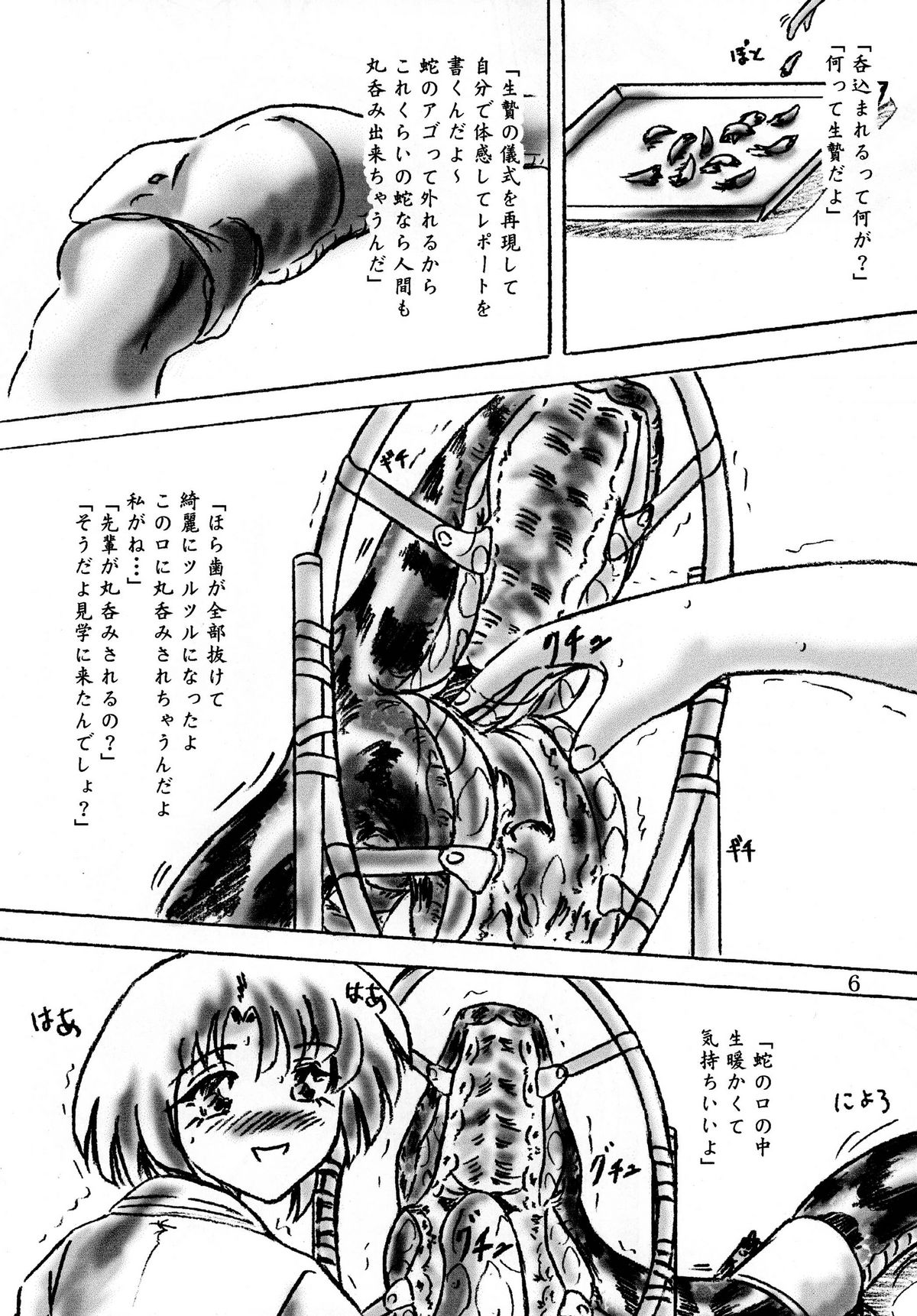 Ikenie Seminar | Sacrifice Seminar page 6 full