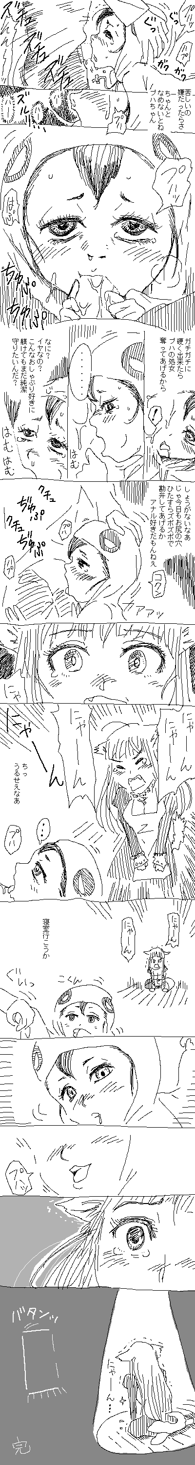 Azato-dog, Puhako, and friends page 7 full