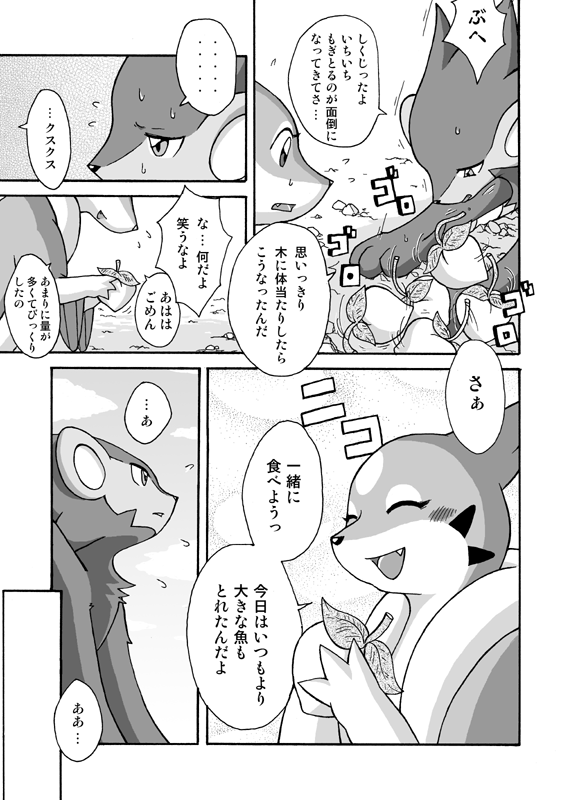 kemono pack page 8 full