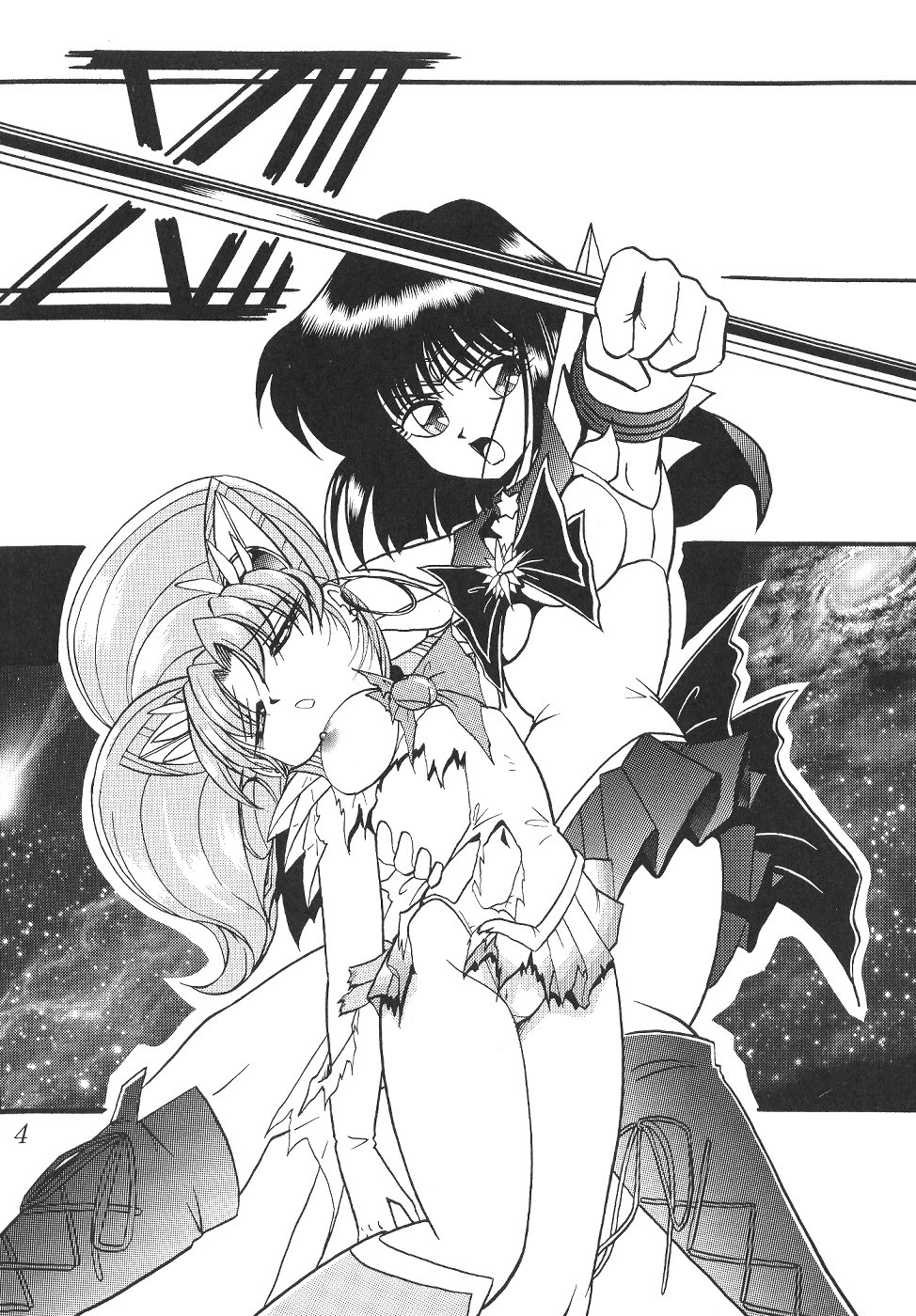 Silent Saturn 13 page 3 full