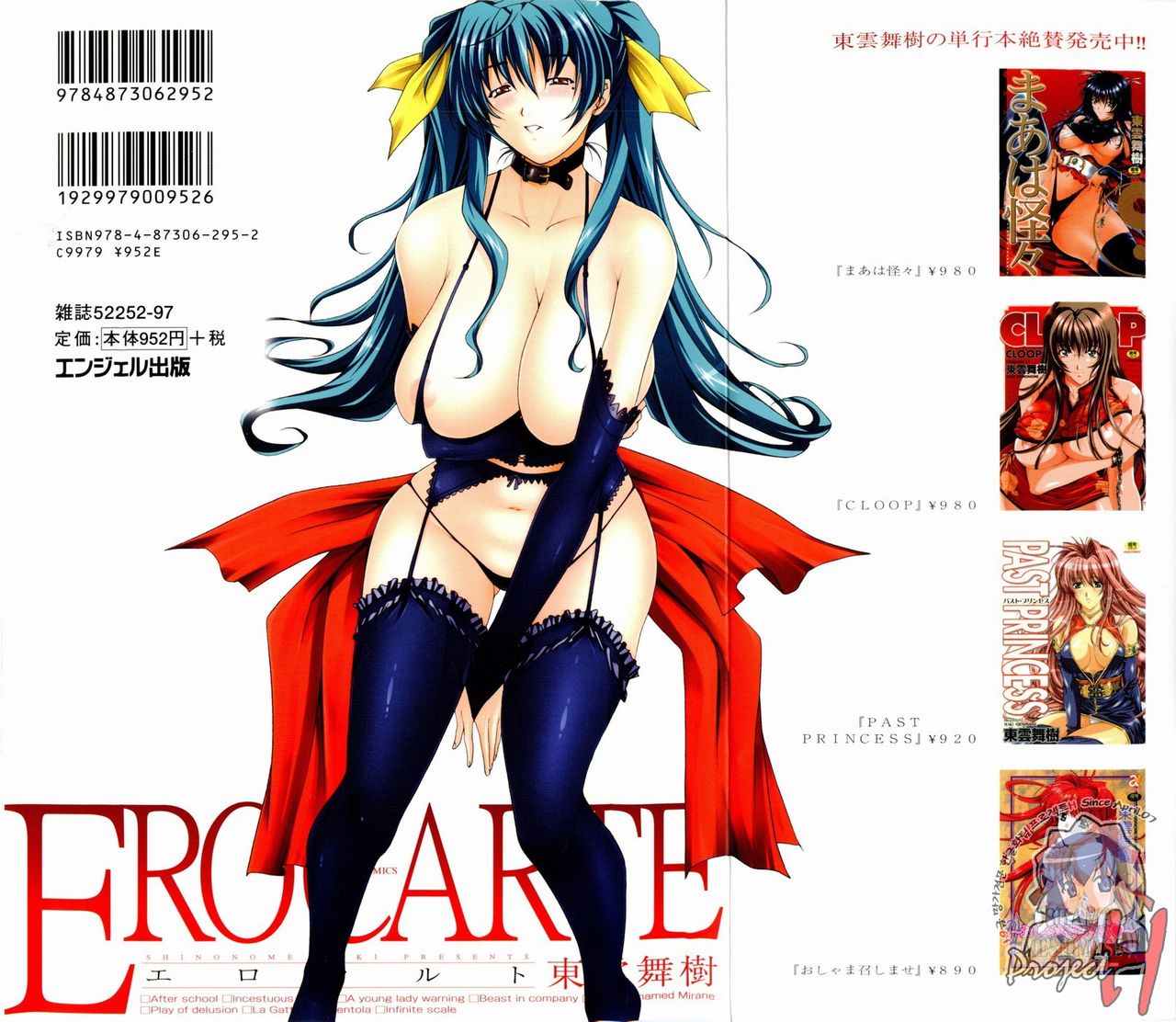 ERO CARTE page 2 full