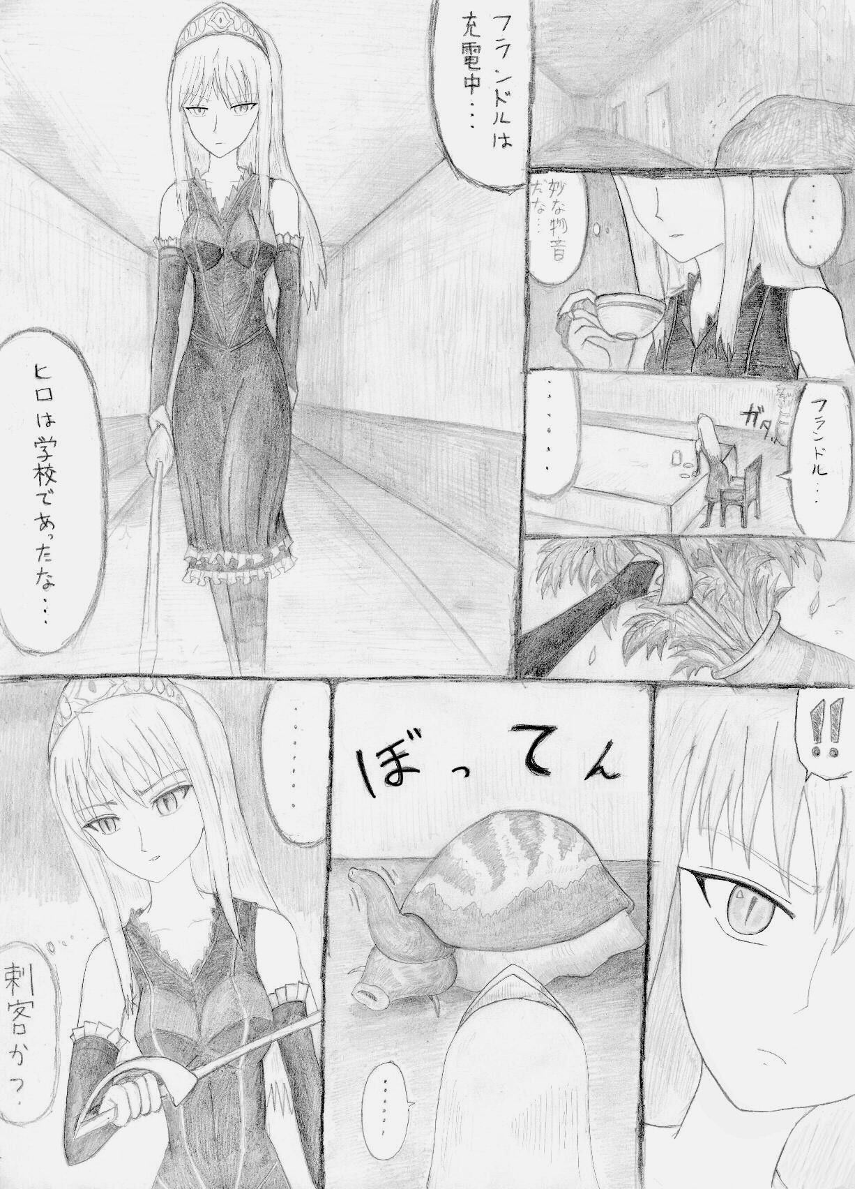 たかが軟体動物に姫が・・・ page 2 full