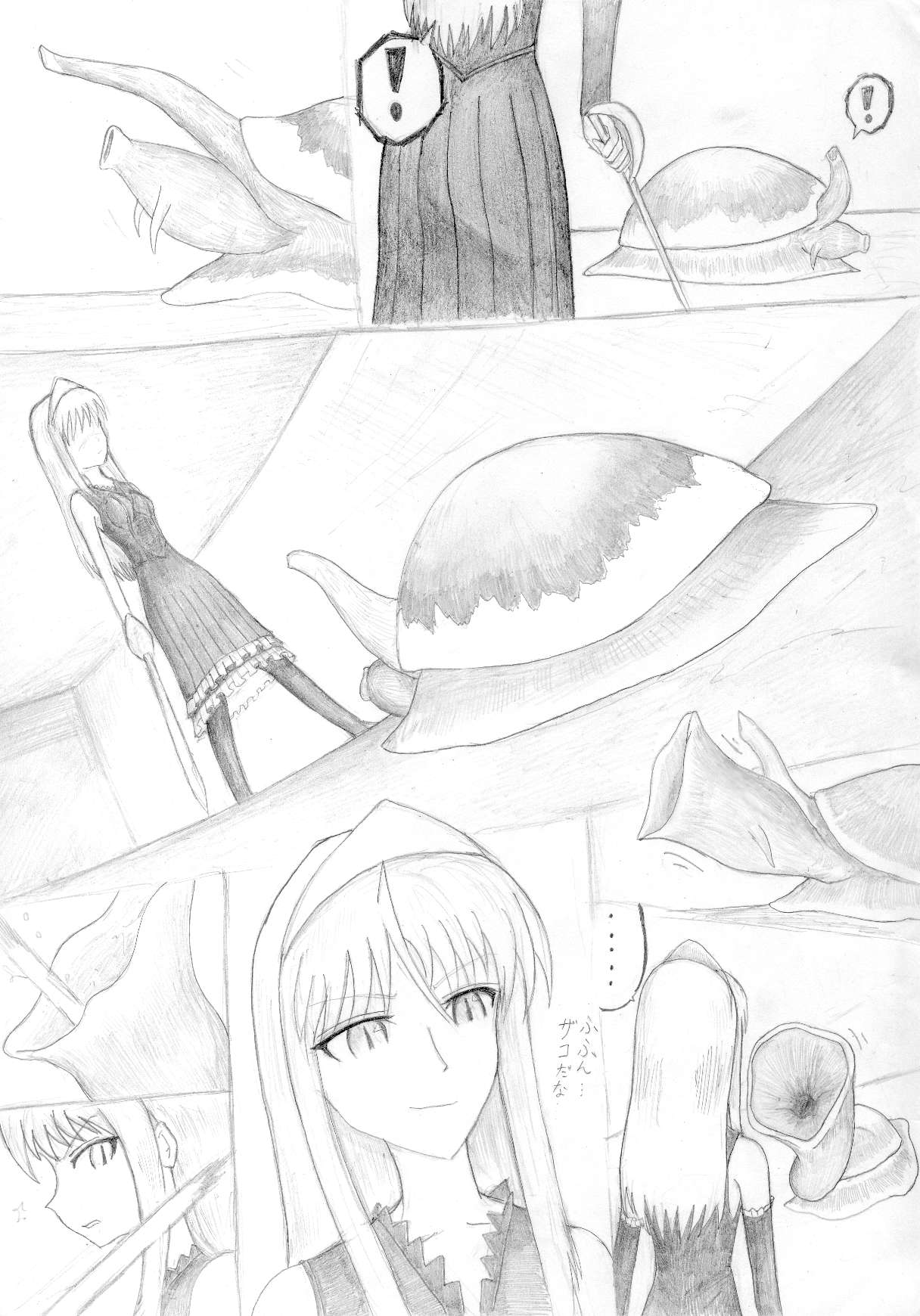 たかが軟体動物に姫が・・・ page 3 full