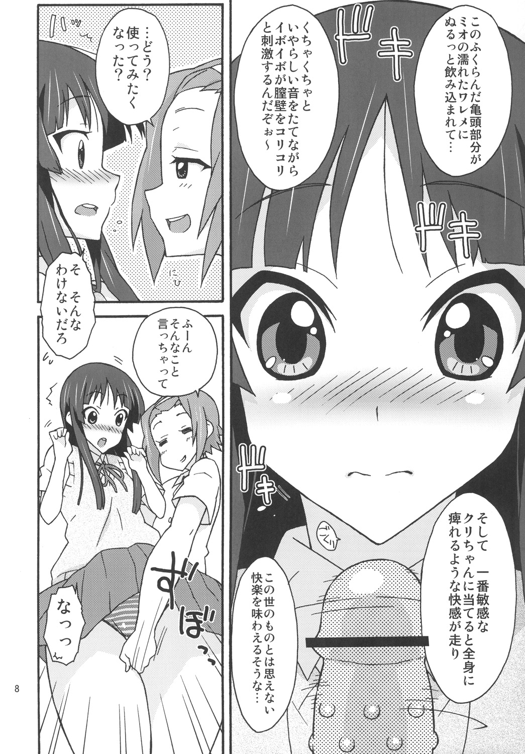 Mio Kan! page 7 full