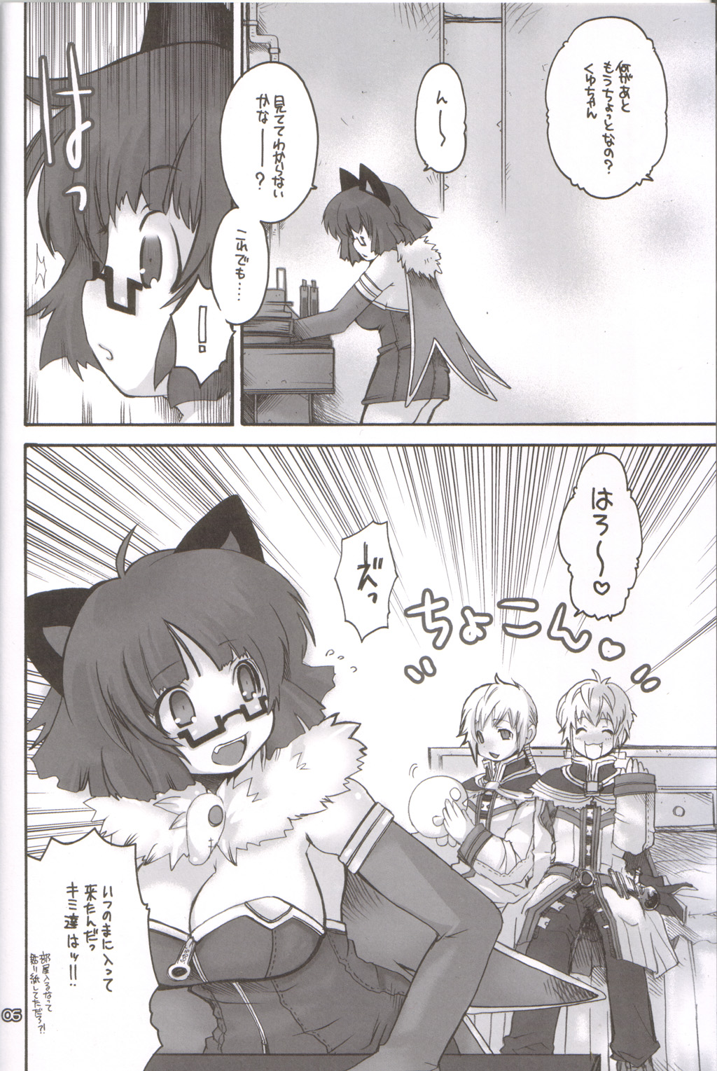 Ragnarok Yawa Level.6 page 5 full