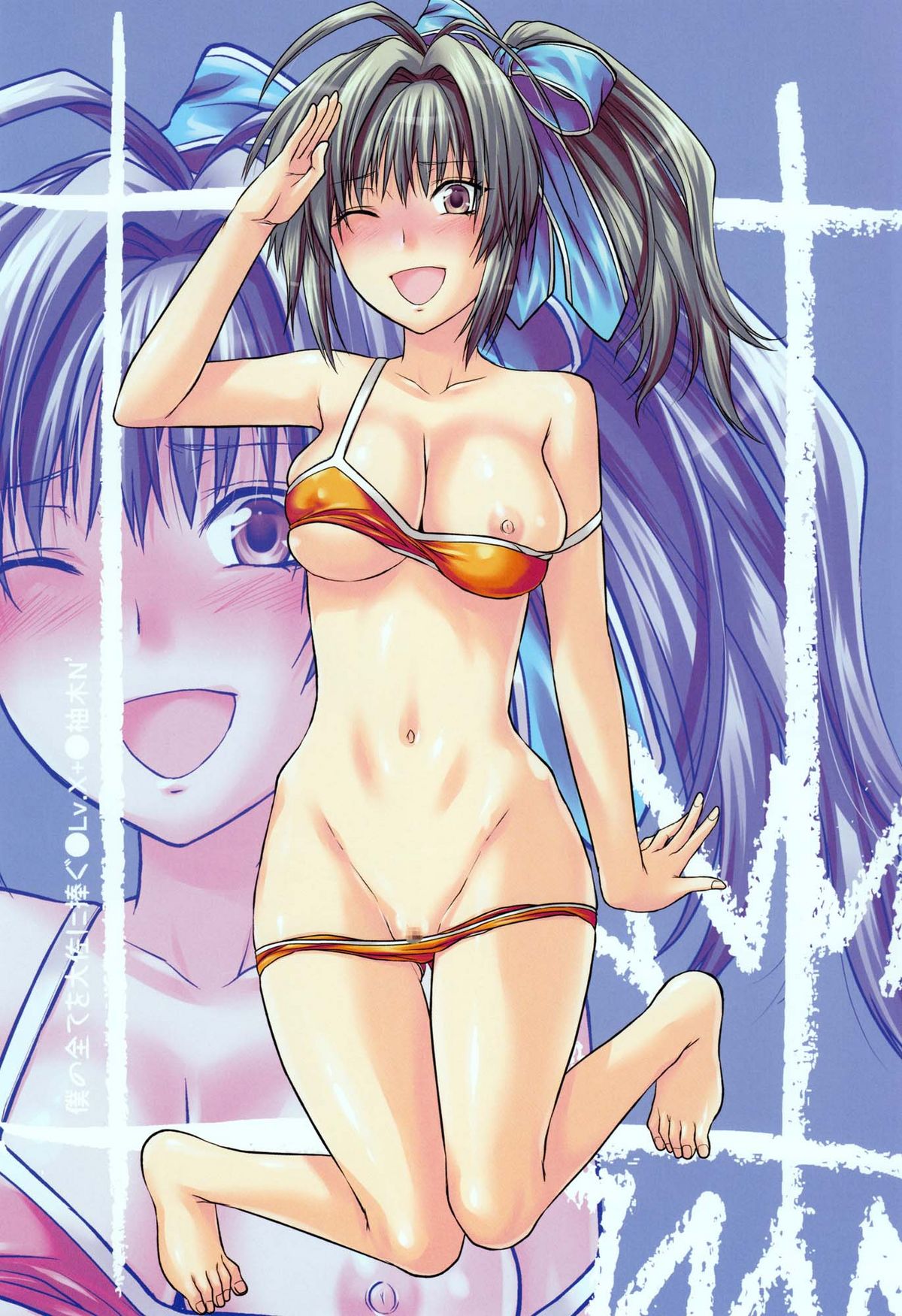 Boku no Subete wo Taisa ni Sasagu | I Will Give My All for the Colonel page 2 full