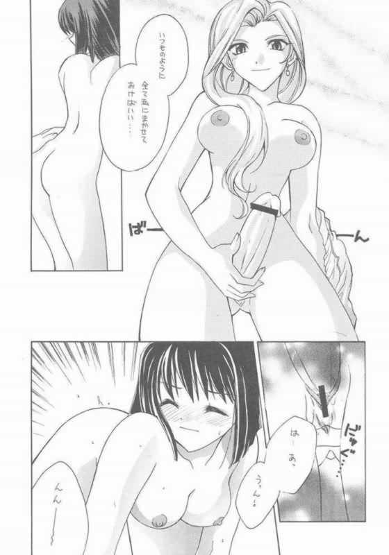 Tabeta Kigasuru 57 page 4 full
