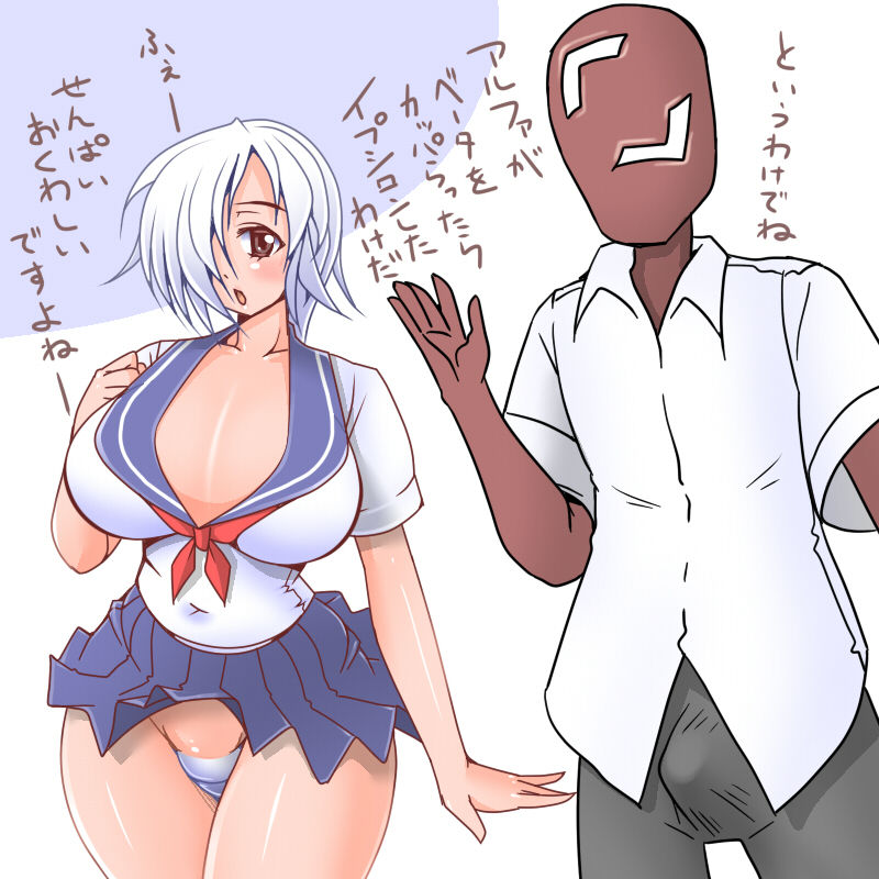 Utoi-san to Asobou page 1 full