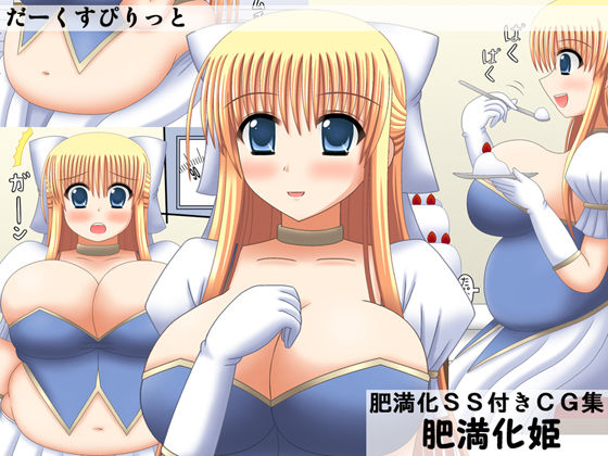 Himanka Hime page 1 full