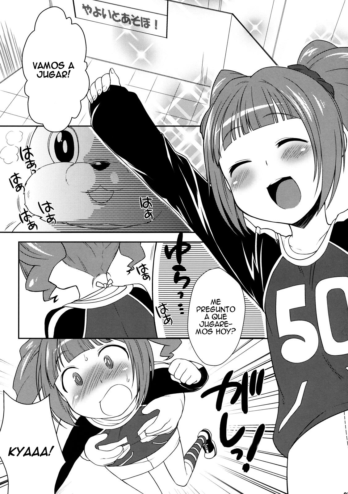 ☆Yayoi to Asobo! page 2 full