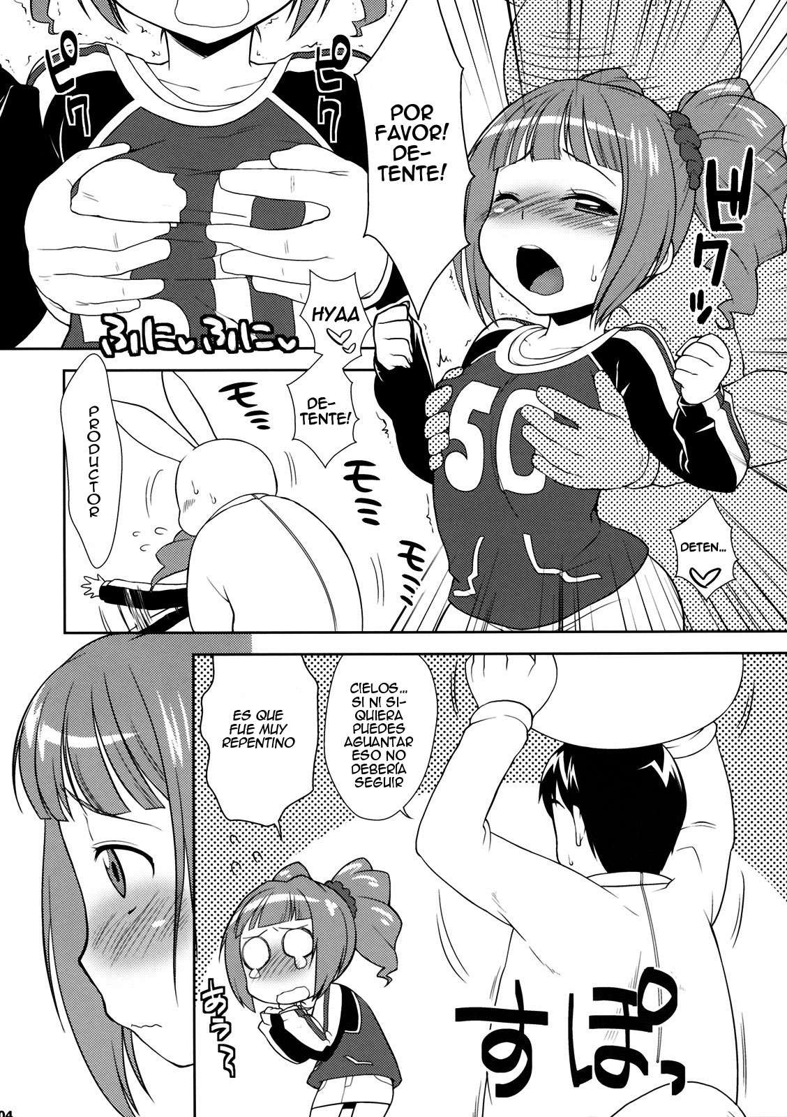 ☆Yayoi to Asobo! page 3 full