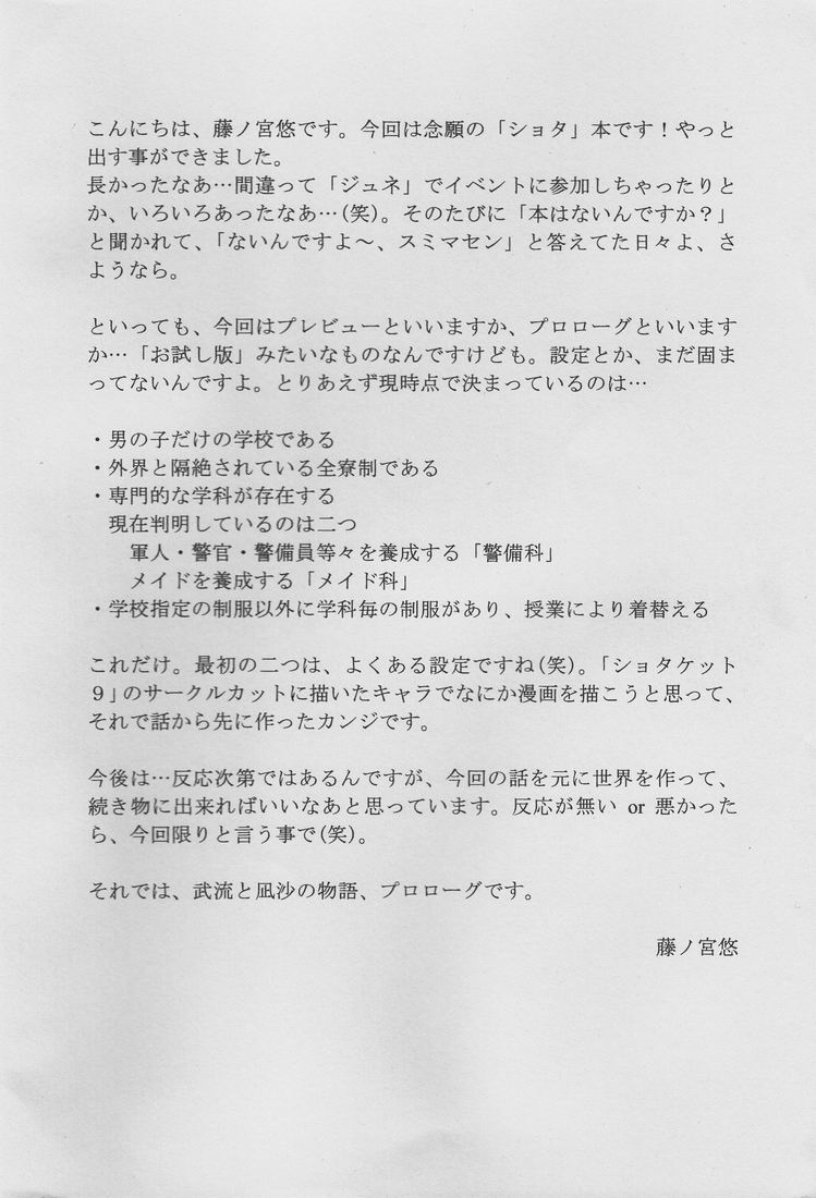 Kimi no Kotoba Boku no Kokoro  Joshou page 2 full