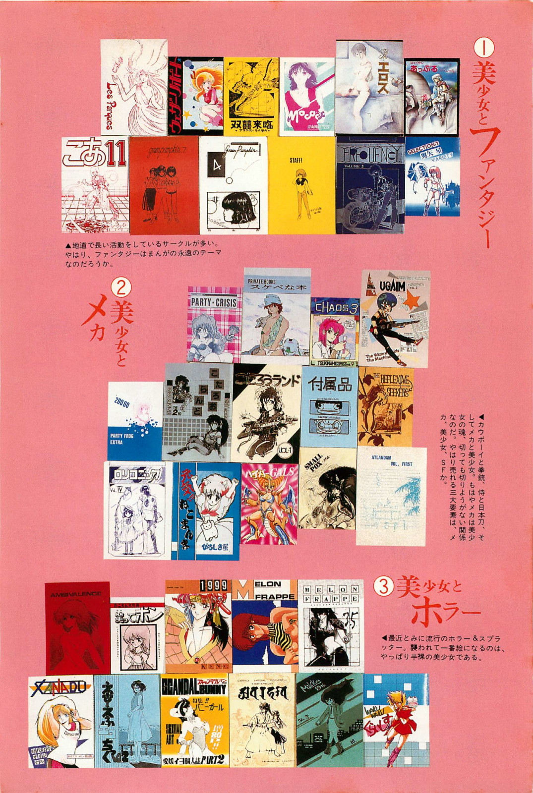Bishoujo Shoukougun 4 page 6 full