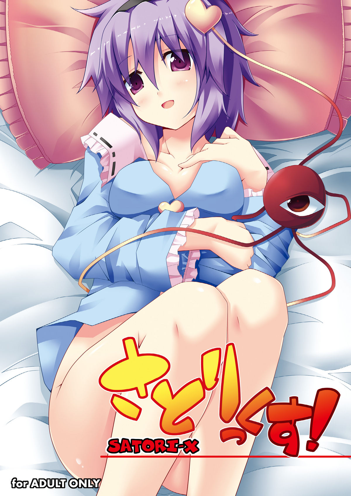 Satori-X! page 1 full