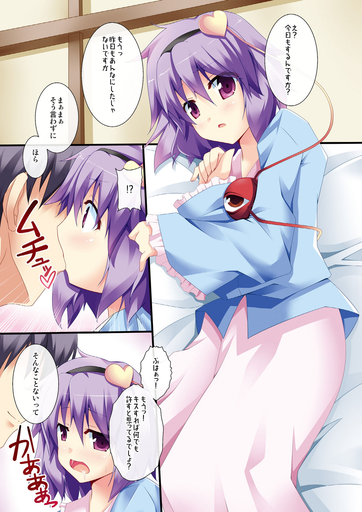 Satori-X! page 2 full