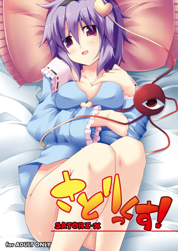 Satori-X! cover