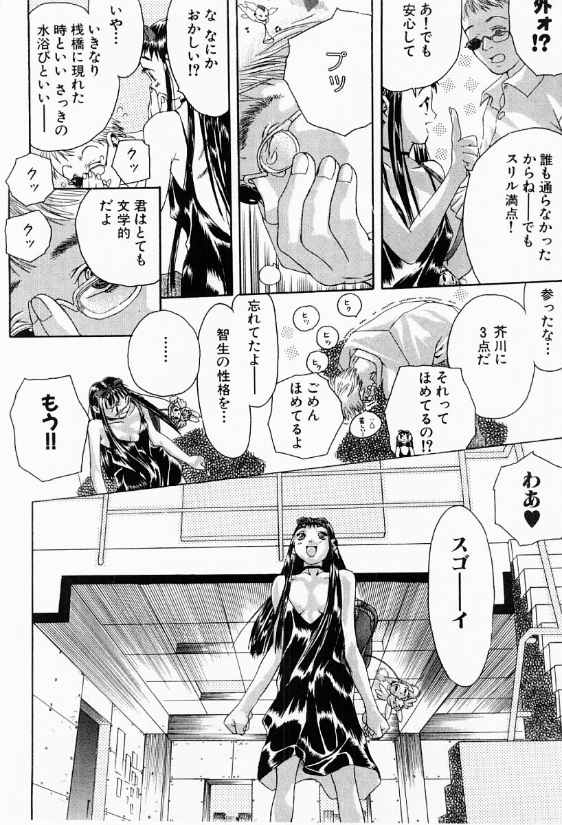 Boku wa Ai no Tame ni Ikiru Kachi ga Aru page 9 full